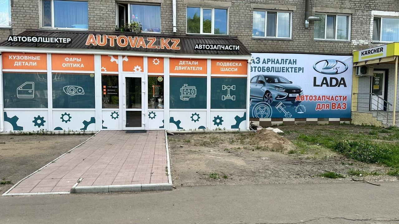 Фасад магазина AUTOVAZ.kz